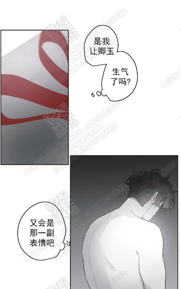 赤色领域[耽美]韩漫全集-第56话无删减无遮挡章节图片 