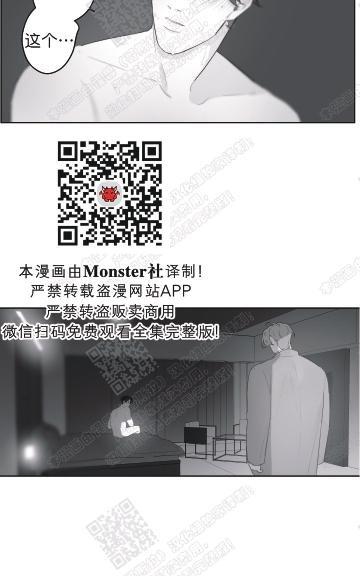 赤色领域[耽美]韩漫全集-第56话无删减无遮挡章节图片 