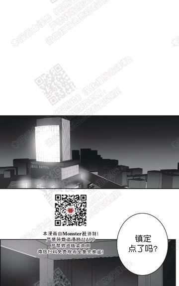 赤色领域[耽美]韩漫全集-第57话无删减无遮挡章节图片 