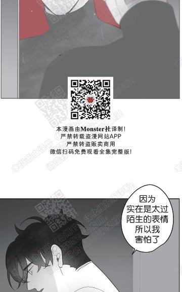 赤色领域[耽美]韩漫全集-第57话无删减无遮挡章节图片 