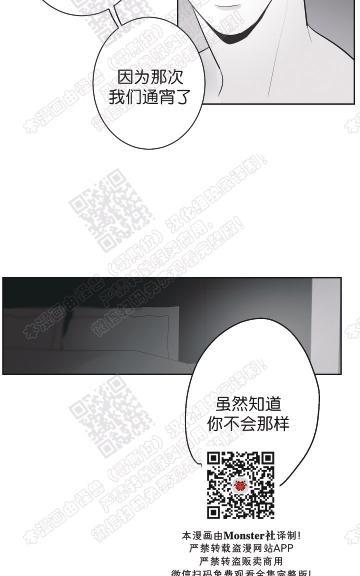 赤色领域[耽美]韩漫全集-第57话无删减无遮挡章节图片 