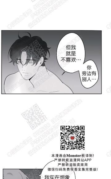 赤色领域[耽美]韩漫全集-第57话无删减无遮挡章节图片 