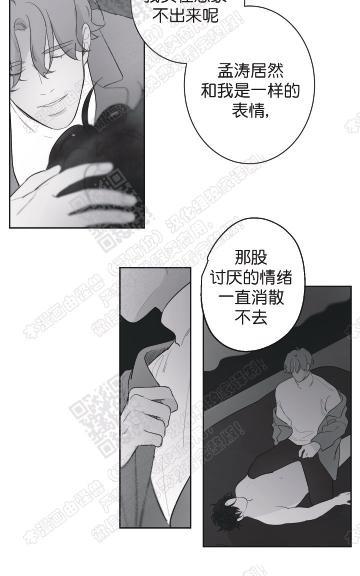 赤色领域[耽美]韩漫全集-第57话无删减无遮挡章节图片 