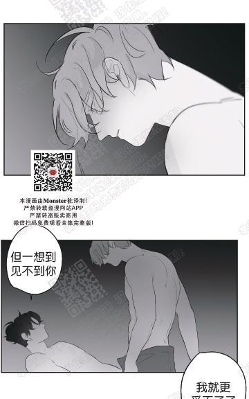 赤色领域[耽美]韩漫全集-第57话无删减无遮挡章节图片 
