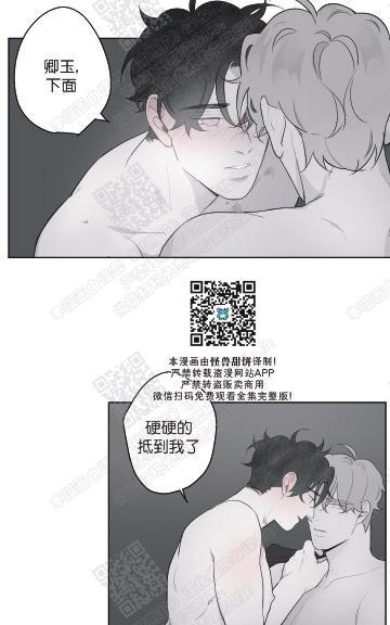 赤色领域[耽美]韩漫全集-第58话无删减无遮挡章节图片 