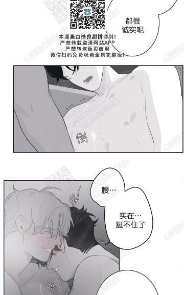 赤色领域[耽美]韩漫全集-第58话无删减无遮挡章节图片 