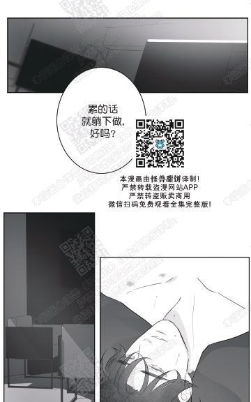 赤色领域[耽美]韩漫全集-第58话无删减无遮挡章节图片 