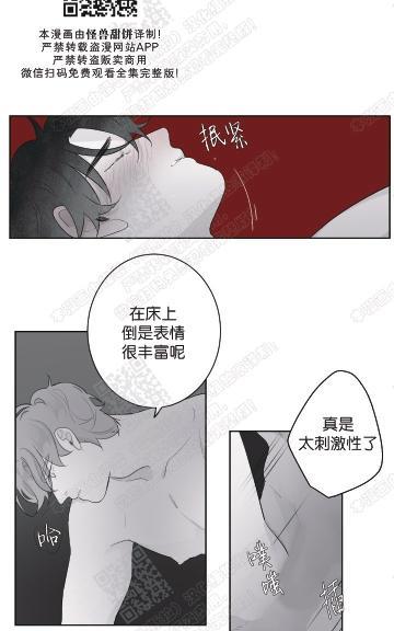 赤色领域[耽美]韩漫全集-第58话无删减无遮挡章节图片 