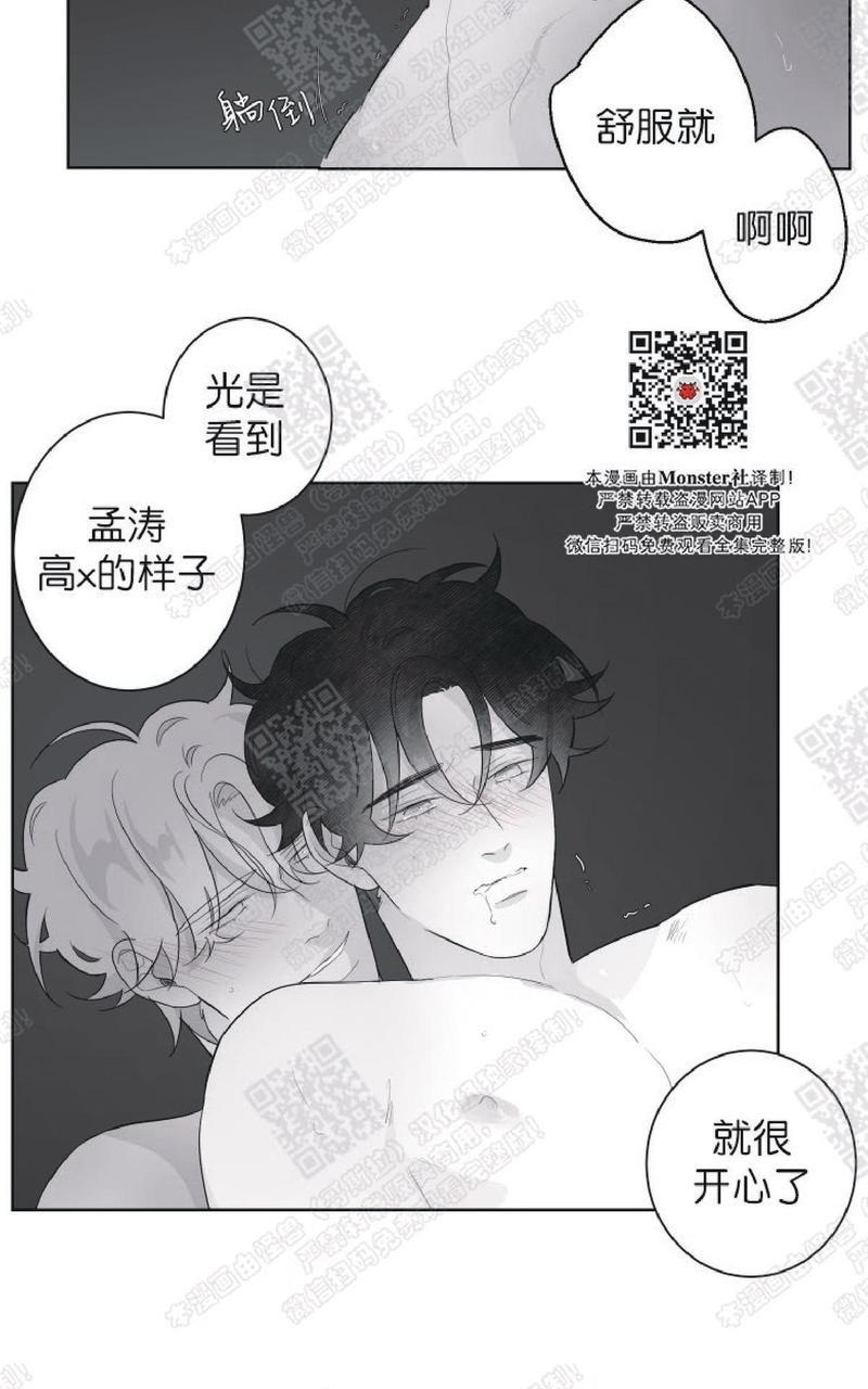 赤色领域[耽美]韩漫全集-第59话无删减无遮挡章节图片 