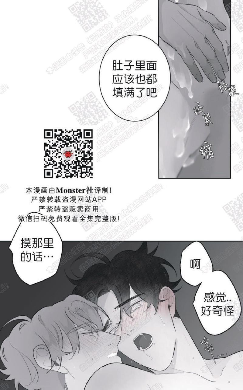 赤色领域[耽美]韩漫全集-第59话无删减无遮挡章节图片 