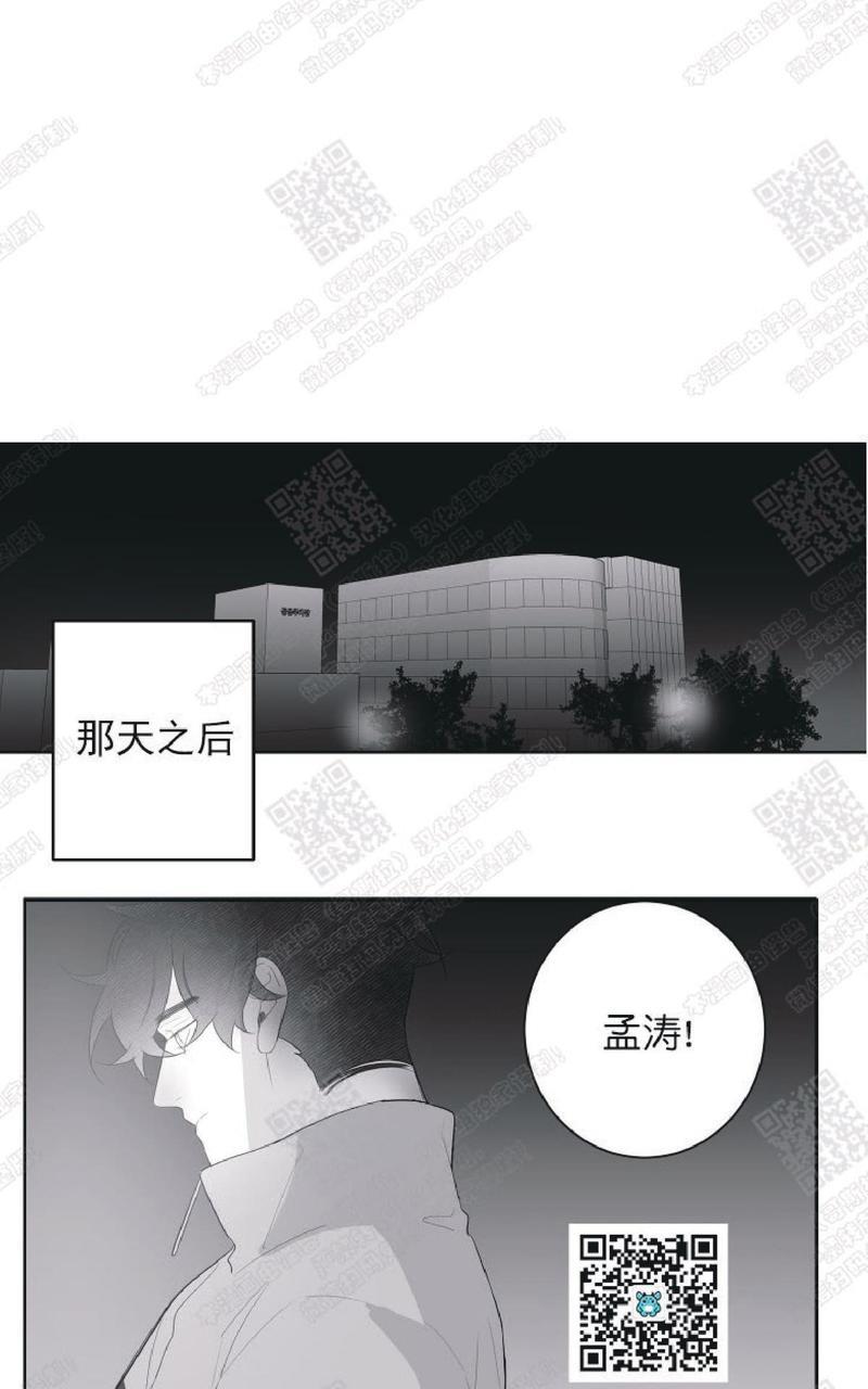 赤色领域[耽美]韩漫全集-第60话完结无删减无遮挡章节图片 