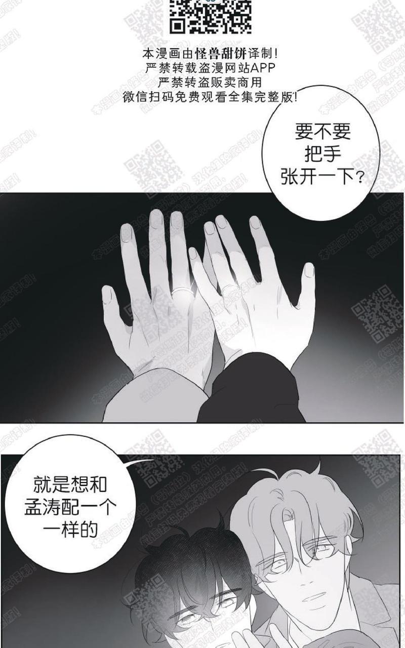 赤色领域[耽美]韩漫全集-第60话完结无删减无遮挡章节图片 