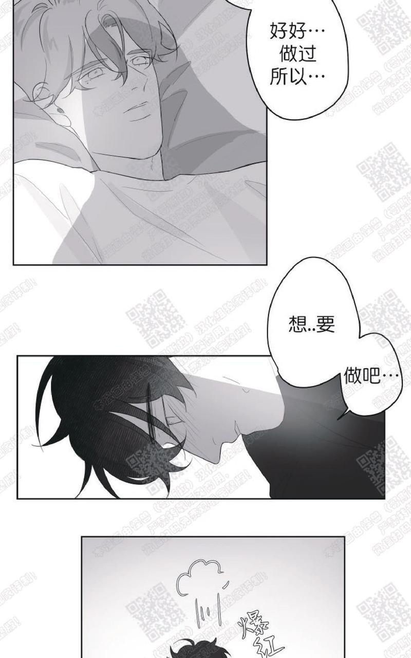 赤色领域[耽美]韩漫全集-第60话完结无删减无遮挡章节图片 
