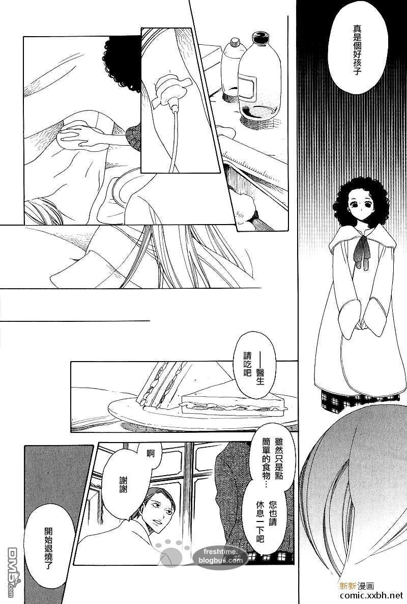 他的左眼[耽美]韩漫全集-后篇无删减无遮挡章节图片 