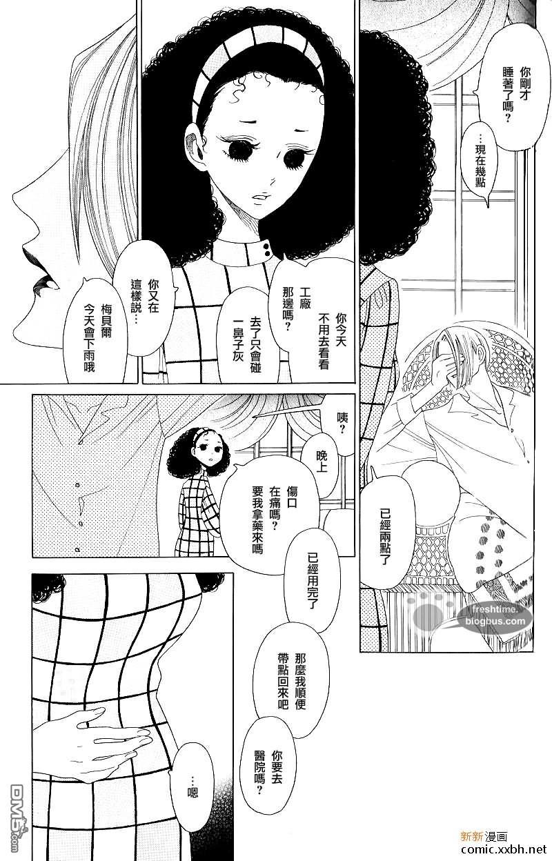 他的左眼[耽美]韩漫全集-前篇无删减无遮挡章节图片 