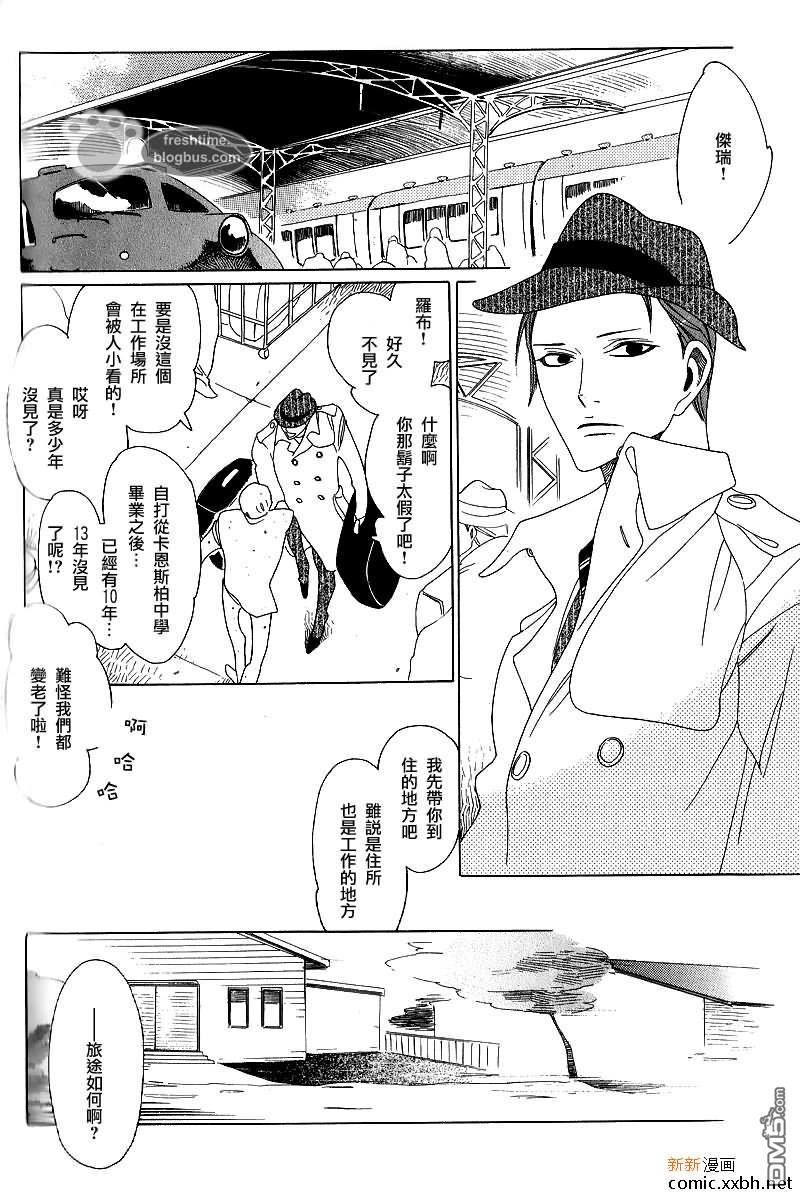他的左眼[耽美]韩漫全集-前篇无删减无遮挡章节图片 