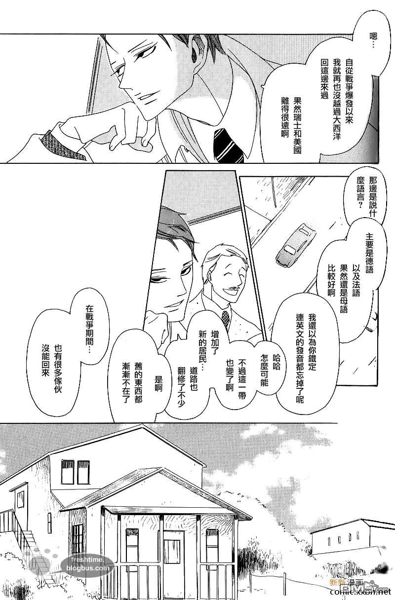 他的左眼[耽美]韩漫全集-前篇无删减无遮挡章节图片 