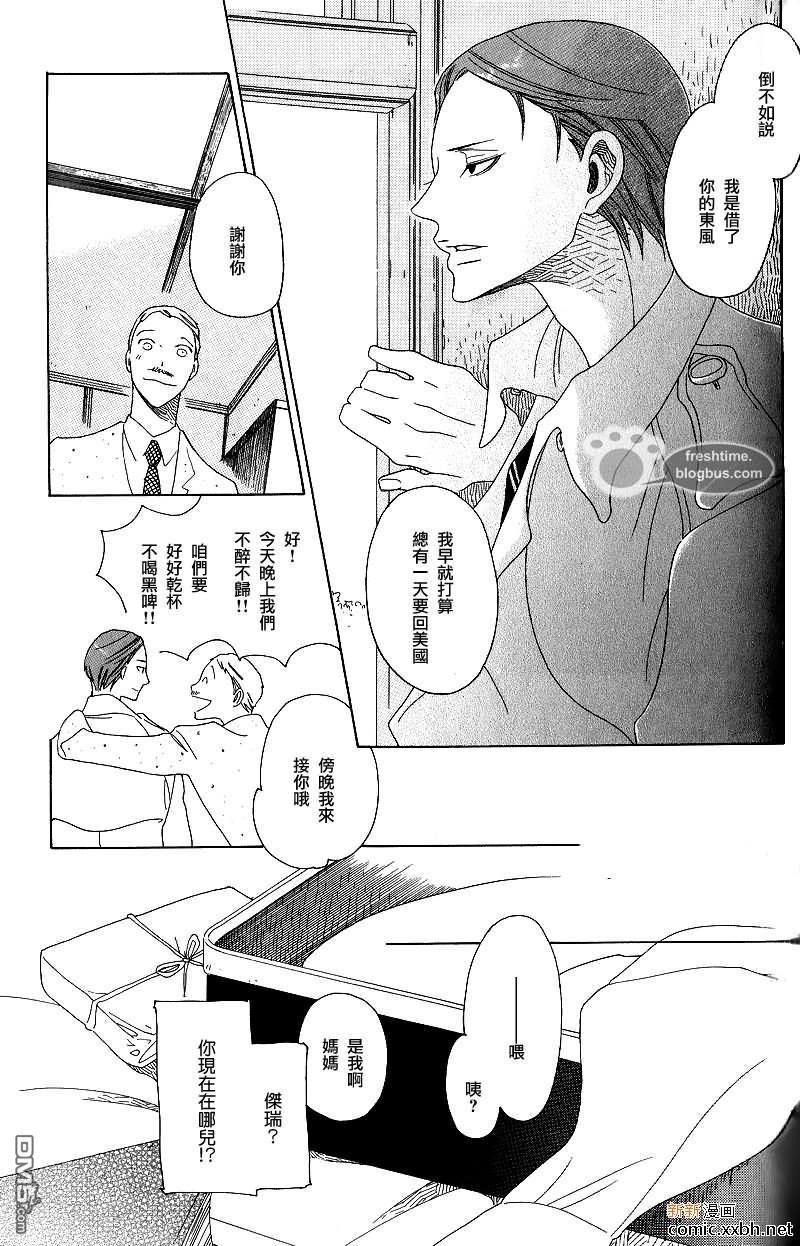 他的左眼[耽美]韩漫全集-前篇无删减无遮挡章节图片 