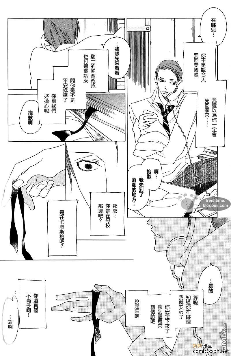 他的左眼[耽美]韩漫全集-前篇无删减无遮挡章节图片 