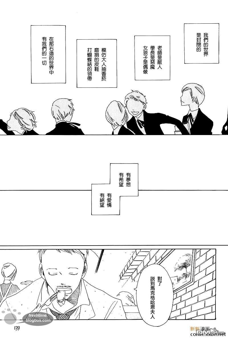 他的左眼[耽美]韩漫全集-前篇无删减无遮挡章节图片 