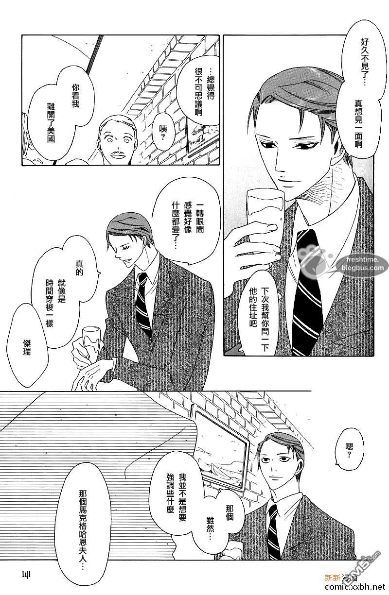 他的左眼[耽美]韩漫全集-前篇无删减无遮挡章节图片 