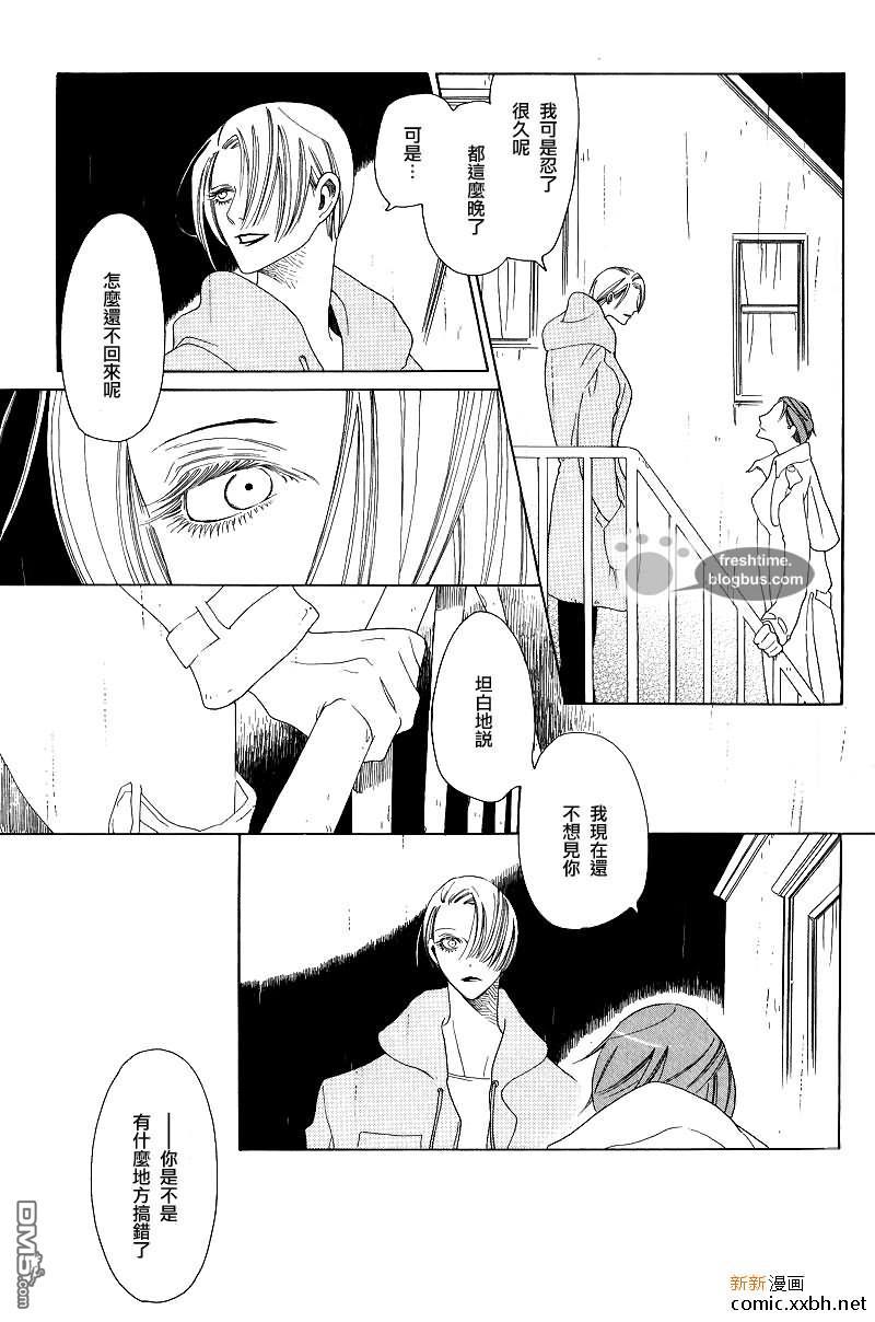 他的左眼[耽美]韩漫全集-前篇无删减无遮挡章节图片 