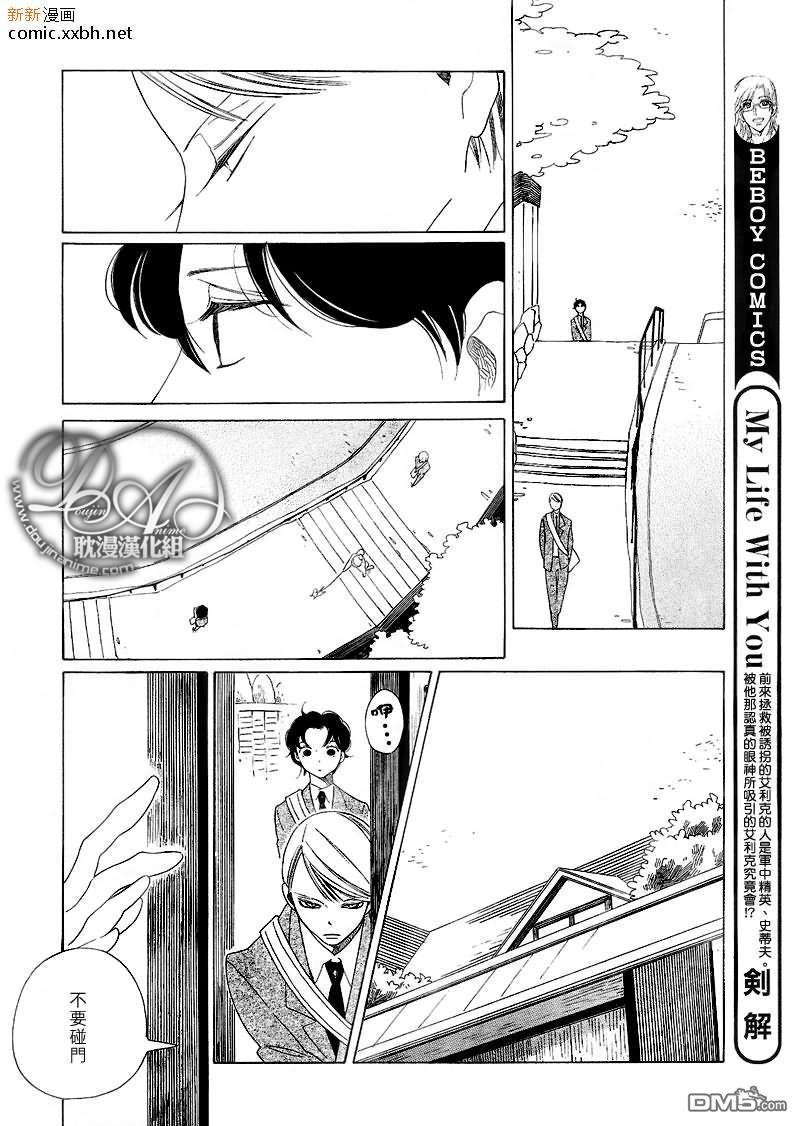 香味的继承[耽美]韩漫全集-香味的诱惑（香袭）无删减无遮挡章节图片 