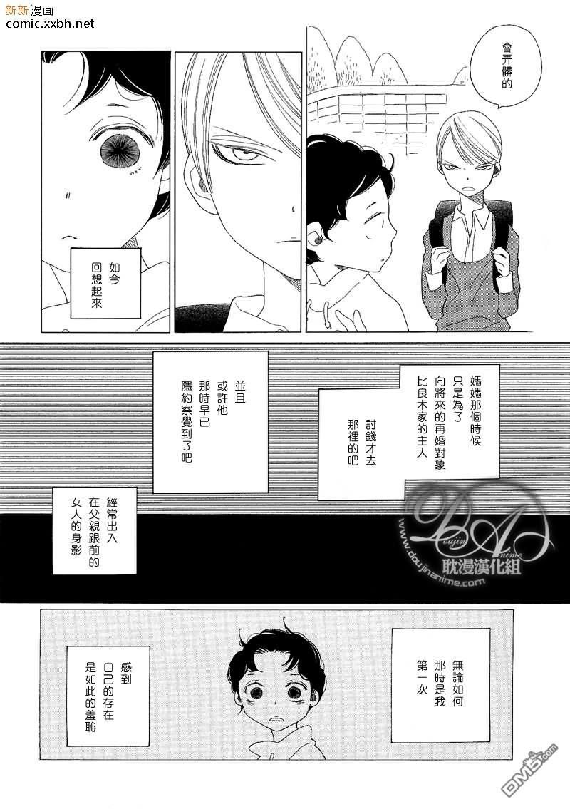 香味的继承[耽美]韩漫全集-香味的诱惑（香袭）无删减无遮挡章节图片 