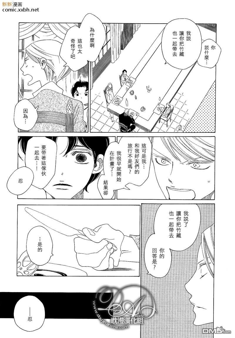 香味的继承[耽美]韩漫全集-香味的诱惑（香袭）无删减无遮挡章节图片 