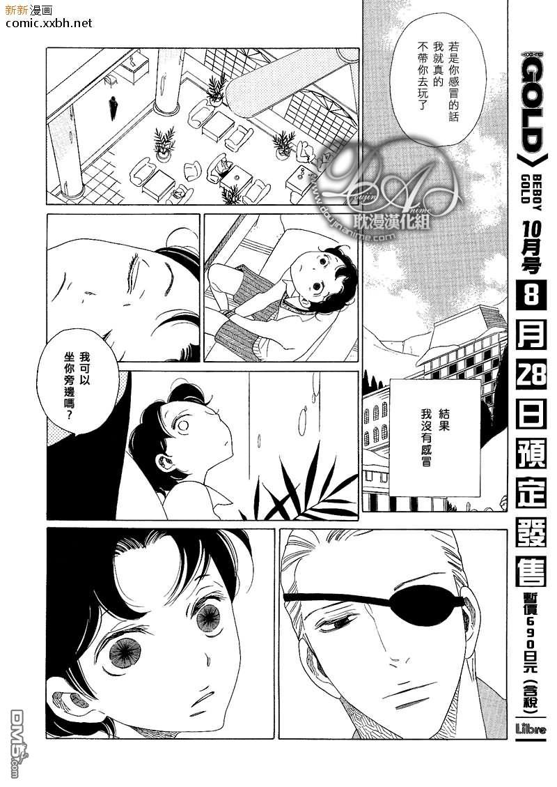 香味的继承[耽美]韩漫全集-香味的诱惑（香袭）无删减无遮挡章节图片 