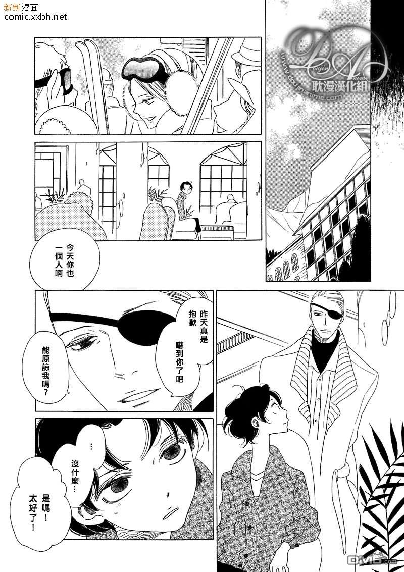 香味的继承[耽美]韩漫全集-香味的诱惑（香袭）无删减无遮挡章节图片 