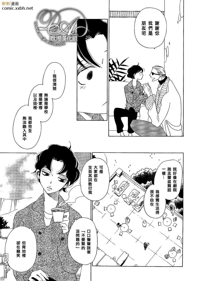 香味的继承[耽美]韩漫全集-香味的诱惑（香袭）无删减无遮挡章节图片 