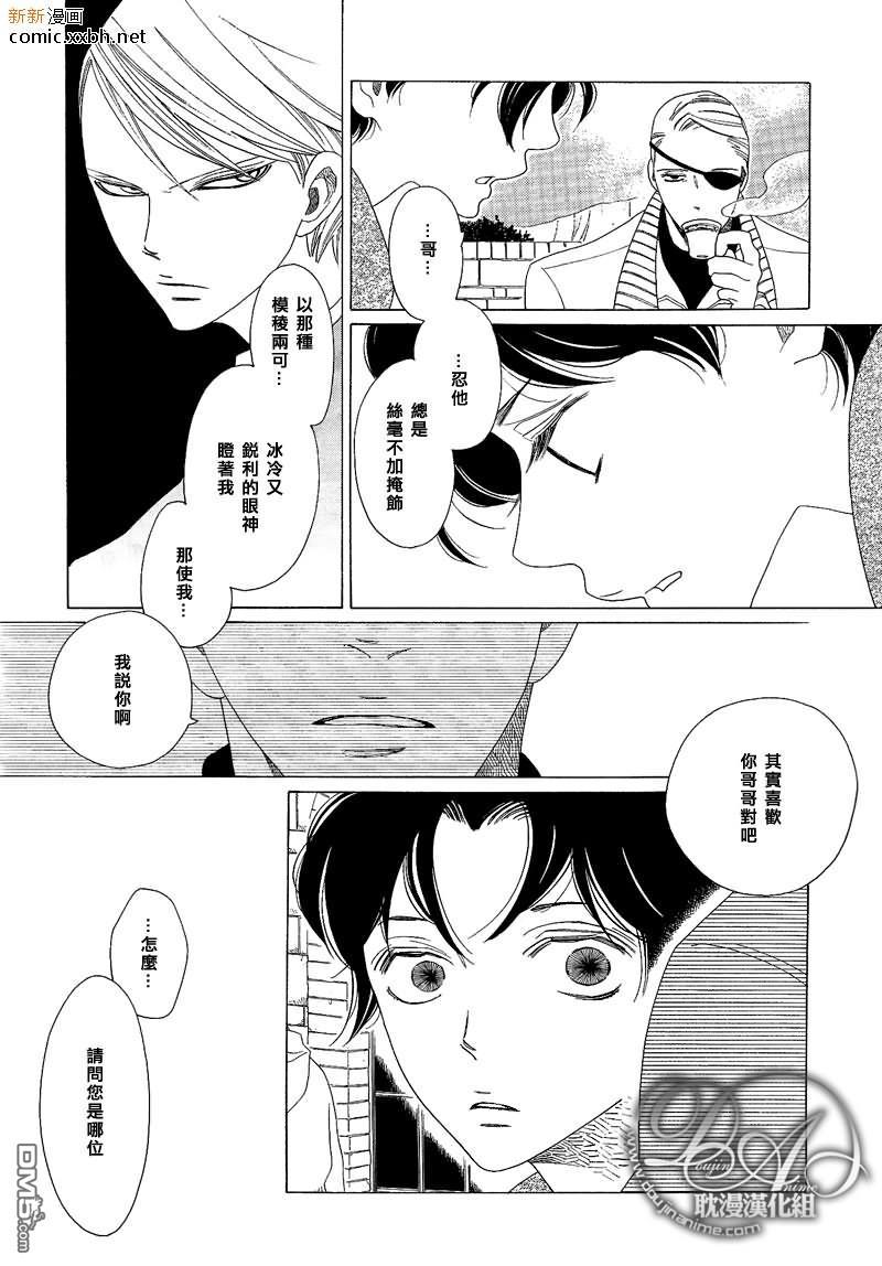 香味的继承[耽美]韩漫全集-香味的诱惑（香袭）无删减无遮挡章节图片 