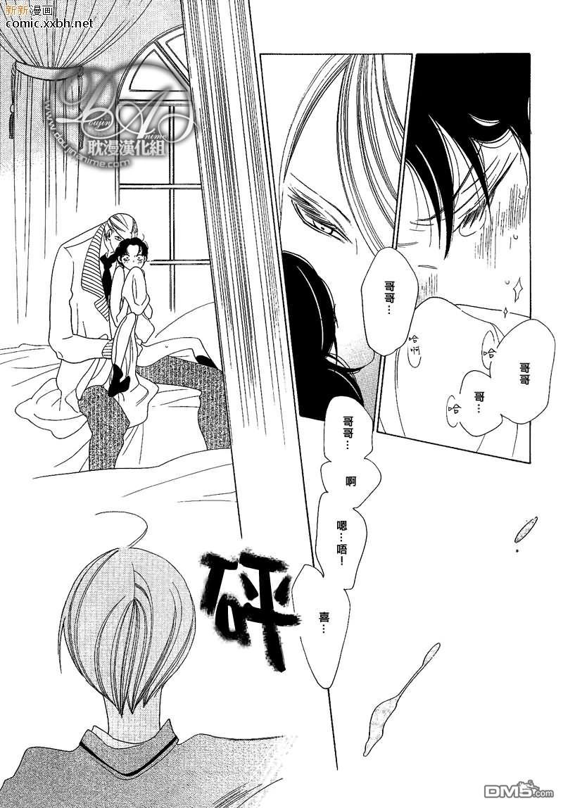 香味的继承[耽美]韩漫全集-香味的诱惑（香袭）无删减无遮挡章节图片 