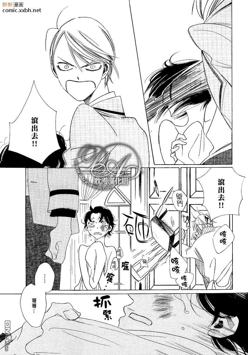 香味的继承[耽美]韩漫全集-香味的诱惑（香袭）无删减无遮挡章节图片 