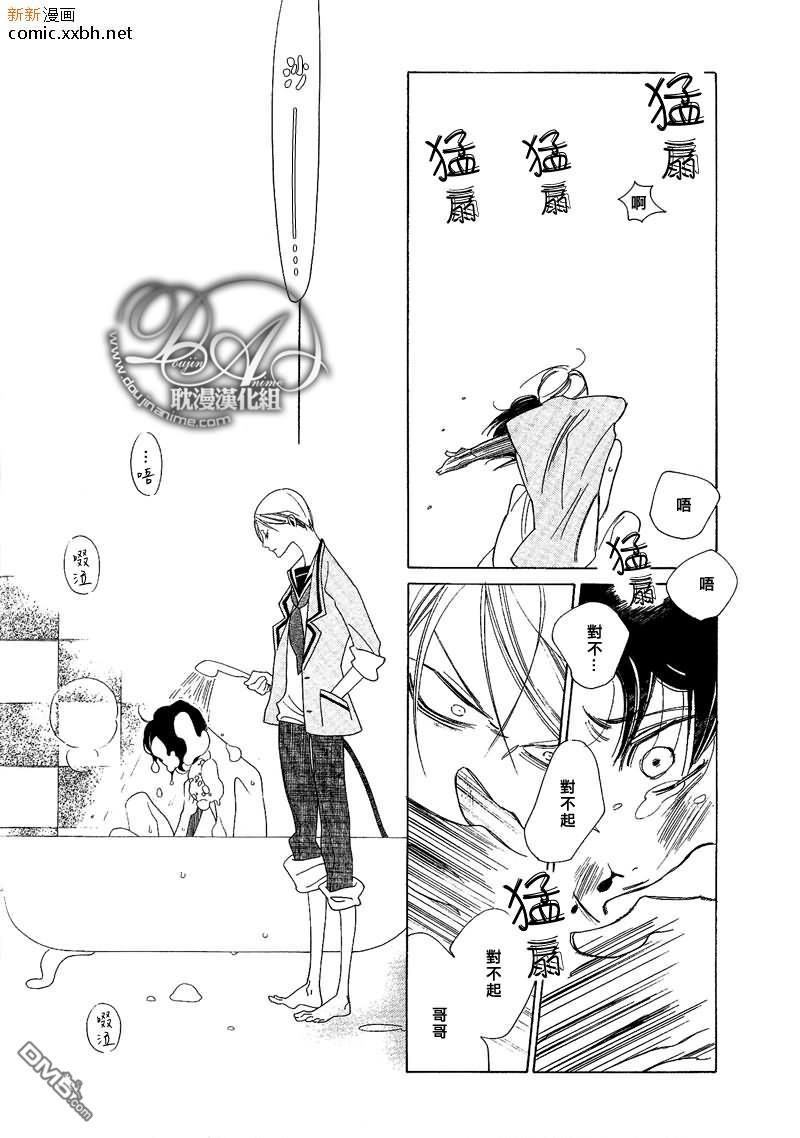 香味的继承[耽美]韩漫全集-香味的诱惑（香袭）无删减无遮挡章节图片 
