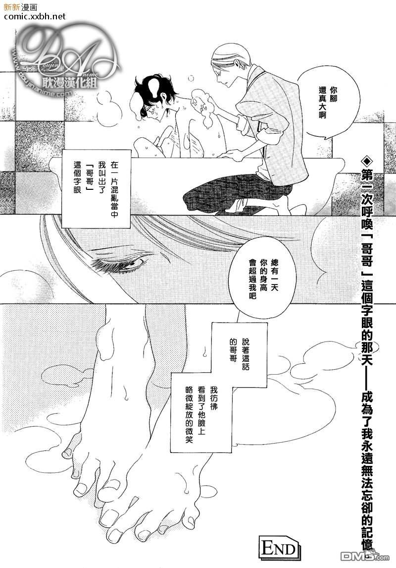 香味的继承[耽美]韩漫全集-香味的诱惑（香袭）无删减无遮挡章节图片 