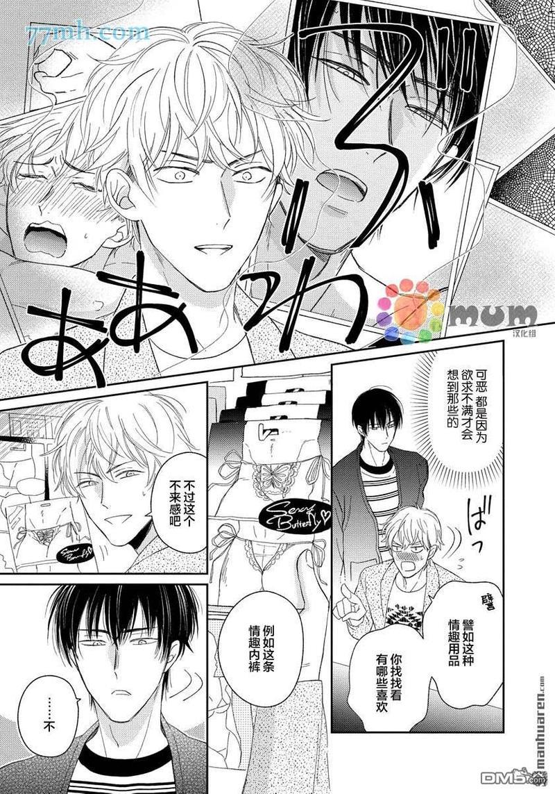 Sugar&amp;Mustard[耽美]韩漫全集-第2话无删减无遮挡章节图片 