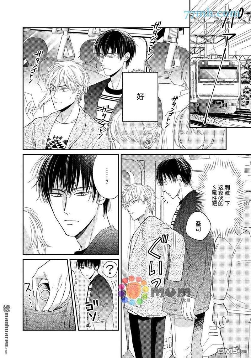 Sugar&amp;Mustard[耽美]韩漫全集-第2话无删减无遮挡章节图片 