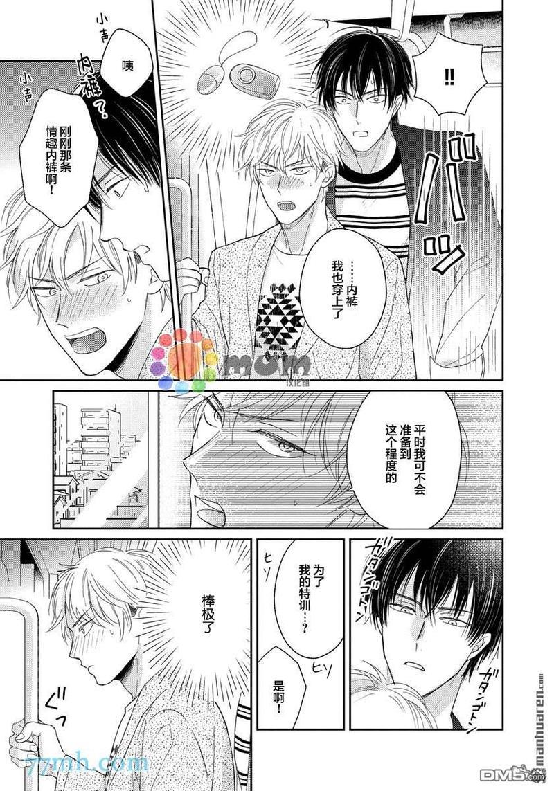 Sugar&amp;Mustard[耽美]韩漫全集-第2话无删减无遮挡章节图片 