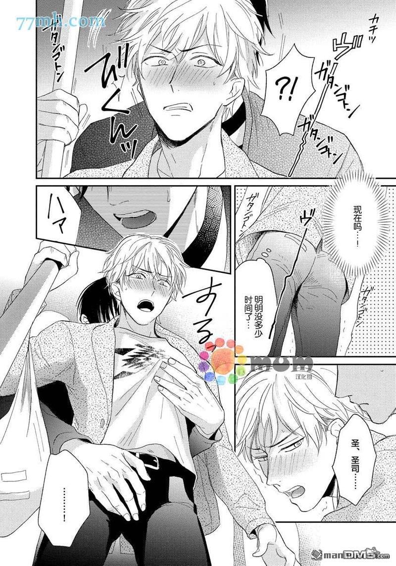 Sugar&amp;Mustard[耽美]韩漫全集-第2话无删减无遮挡章节图片 