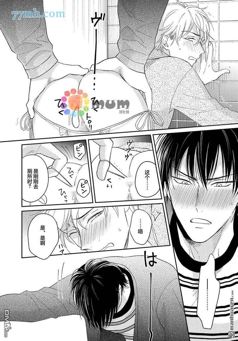 Sugar&amp;Mustard[耽美]韩漫全集-第2话无删减无遮挡章节图片 