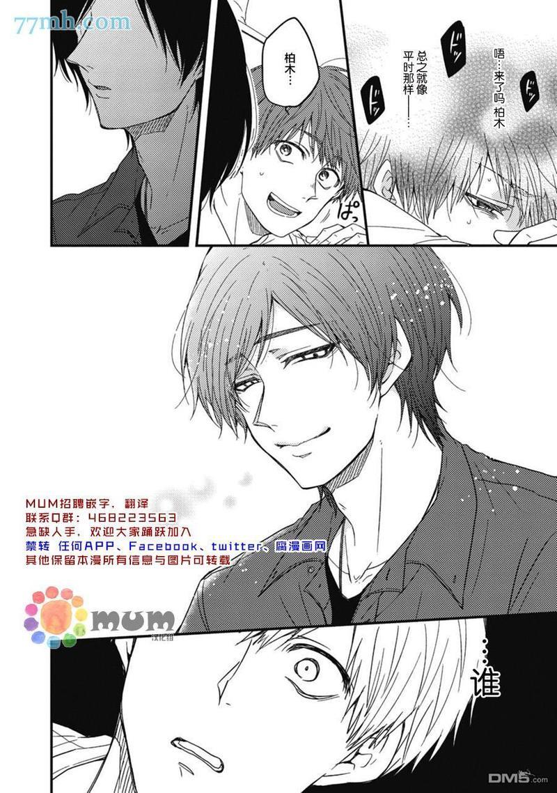本故事并非虚构[耽美]韩漫全集-第1话无删减无遮挡章节图片 
