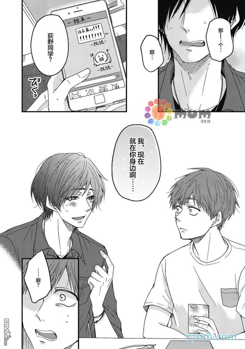 本故事并非虚构[耽美]韩漫全集-第1话无删减无遮挡章节图片 