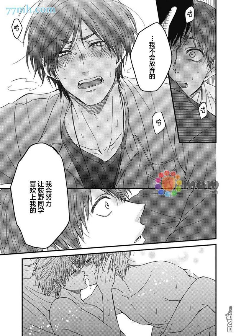 本故事并非虚构[耽美]韩漫全集-第1话无删减无遮挡章节图片 