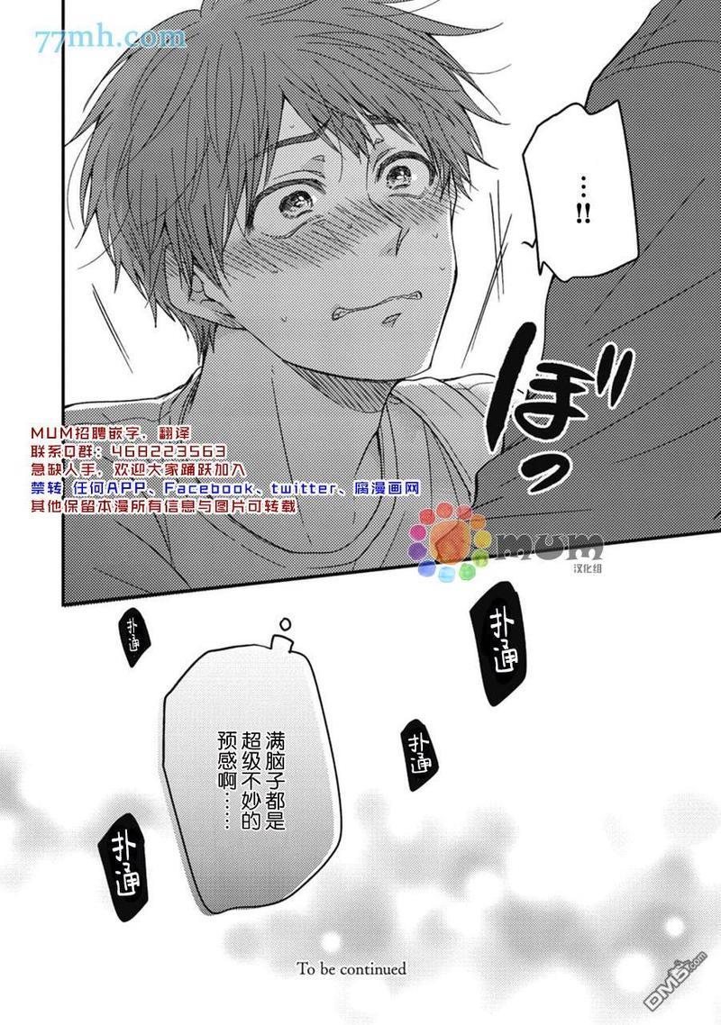 本故事并非虚构[耽美]韩漫全集-第1话无删减无遮挡章节图片 