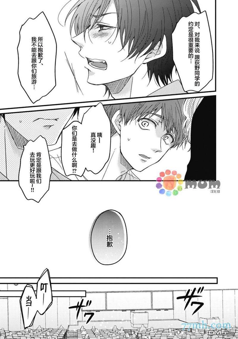 本故事并非虚构[耽美]韩漫全集-第2话无删减无遮挡章节图片 