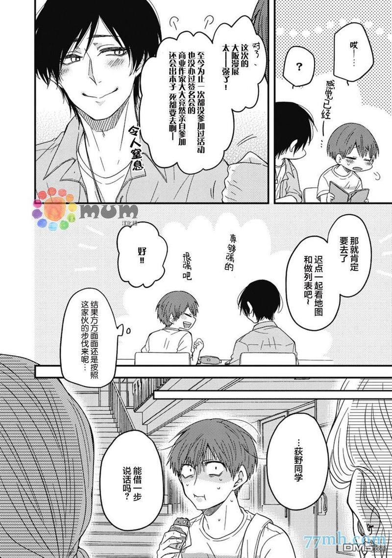 本故事并非虚构[耽美]韩漫全集-第2话无删减无遮挡章节图片 