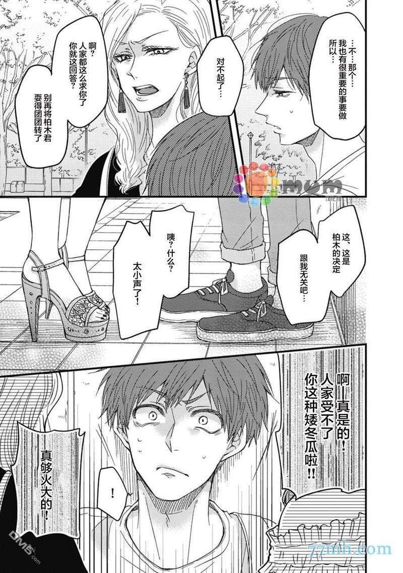 本故事并非虚构[耽美]韩漫全集-第2话无删减无遮挡章节图片 