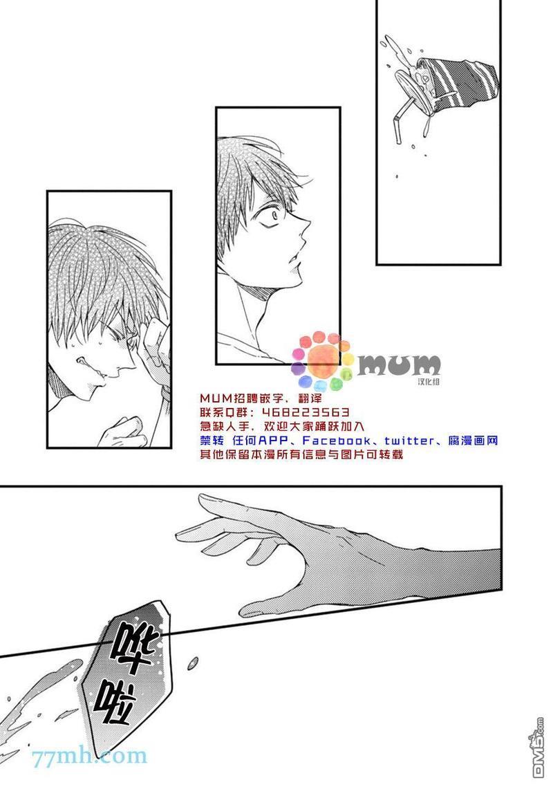 本故事并非虚构[耽美]韩漫全集-第2话无删减无遮挡章节图片 